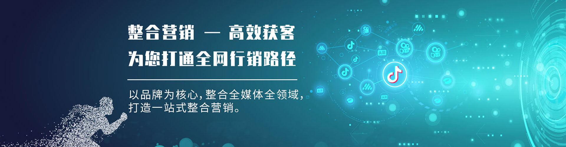 清苑百度搜索推广