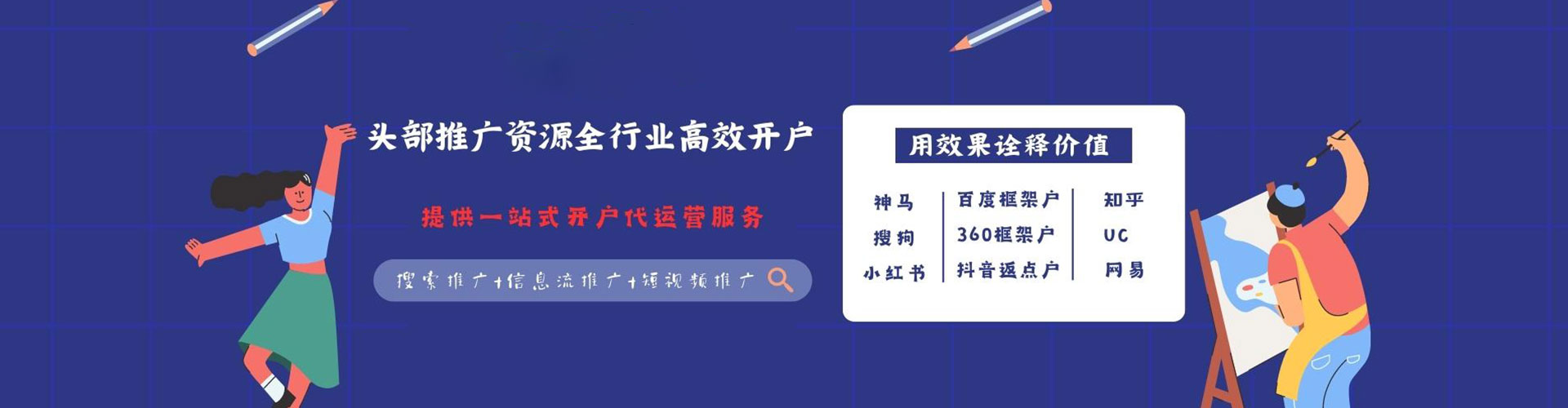 清苑百度推广优化